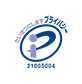 Pマーク